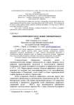 Объекты природного наследия левобережья р. Сарс