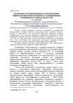 Особенности накопления и распределения микроэлементов в буроземоах заповедников равнинных и горных областей