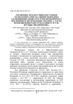 Справочник по наилучшим доступным технологиям "Очистка выбросов вредных (загрязняющих) веществ в атмосферный воздух при производстве продукции (товаров), а так же при проведении работ и оказании услуг на крупных предприятиях"