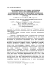 Справочник по наилучшим доступным технологиям "Сокращение выбросов загрязняющих веществ, сбросов загрязняющих веществ при хранении и складировании товаров (грузов)"