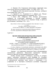 Экологические проблемы при добыче углеводородов в Арктике