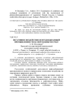 Негативное воздействие нефтедобывающей промышленности на окружающую среду