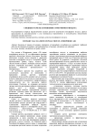 Сводные расчеты загрязнения атмосферного воздуха