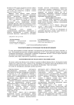 Трансформация растительности при нефтедобыче