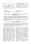 Экологические аспекты загрязнения атмосферного воздуха ООО "Лукойл- Пермнефтеоргсинтез"
