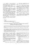 Investigations and remedial actions for the environmental reclamation of industrial site in Serravalle scrivia