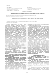 Перспективы геохимических исследований в пермском крае