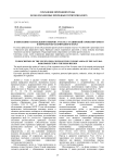К описанию растительного покрова участка "Усьвинский" проектируемого в Пермском крае природного парка