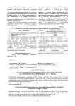 Анализ состояния березы повислой и клена ясенелистного на территории ООПТ "Черняевский лес" г. Перми