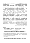 Средоохранная роль ООПТ и дестабилизирующая роль браконьерства: конфликт природопользования (на примере Астраханской области)