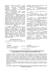 Научно-практические перспективы государственных природных заповедников в системе природопользования России
