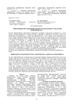 Биоразнообразие макромицетов ООПТ города Перми "Сарматский смешанный лес"