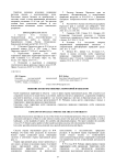 Понятие особо охраняемых территории и объектов