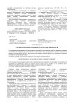 Геоэкологические особенности Астраханской области