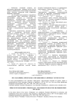 Леса заказника "Предуралье" и их динамика за период с 1955 по 2015 год