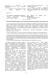 Биотический мониторинг в карстовом районе нефтедобычи (Пермский край)