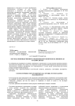 Система производственного экологического контроля на примере АО "Уралоргсинтез"