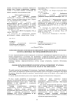 Изменение водных компонентов природной среды в природно-технических системах нефтяных месторождений Пермского края