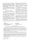 Сохранение степных сообществ Прикамья: Воскресенская степь