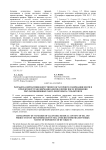 Разработка нормативов допустимого остаточного содержания нефти и продуктов её трансформации (ДОСНП) в почве после проведения рекультивационных работ: обзор опыта субъектов РФ