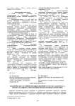 Экологическое состояние ромашки аптечной (Matricaria chamomilla L.), произрастающей на антропогенно преобразованных территориях