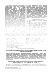 Мониторинг агарикоидных микоризообразующих грибов сосновых лесов ООПТ "Верхняя Кважва"