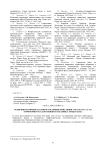 Особенности произрастания и состояние популяции Stipa pennata L. на территории государственного заказника "Предуралье"