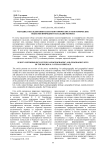 Методика обследования палеогеографических и географических объектов природного наследия региона