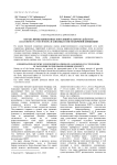 Охрана вновь выявленных популяций зеленчука жёлтого (Galeobdolon luteum Huds.) в Заволжье в свете биомной концепции