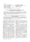 Жесткокрылые насекомые (Insecta, Coleoptera) заповедника "Вишерский" и соседних территорий