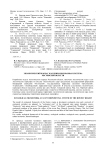 Экологический каркас как природоохранная система Ростовской области