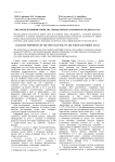 Кислотно-основные свойства горных почв на Северном и Среднем Урале