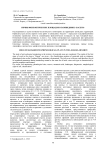 Почвы фенологических площадок в заповеднике "Басеги"