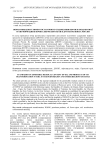 Нормативы допустимого остаточного содержания нефти и продуктов её трансформации в почвах Пермского края и других регионах России