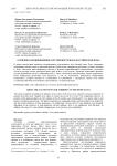 О причинах возникновения замутненности вод в бассейне реки Ясыл