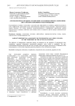 Агроэкологическая оценка техногенно-засоленных почв на территории Аптугайского нефтянного месторождения