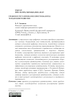 Правовое регулирование криптовалюты: тенденция развития