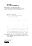 Изменение и расторжение договора: о некоторых спорных вопросах обеспечения баланса интересов кредитора и должника