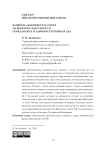 Влияние "значимости" спора на вопросы подсудности гражданских и административных дел