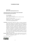 Информационно-программное обеспечение следственной деятельности