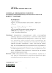О природе и возможном развитии компенсационной модели вознаграждения в авторском праве