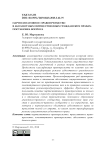 Партисипативное правопреемство в абсолютных имущественных гражданских правах: постановка вопроса