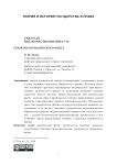 Понятие юридического факта