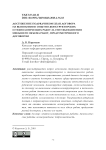 Достижение подрядчиком цели договора на выполнение опытно-конструкторских и технологических работ за счет выполнения меньшего объема работ, предусмотренного договором