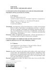О субъекте преступления в составе использования рабского труда (статья 127.2 УК РФ)