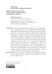 Смысл законодательства как явление современного гражданского права