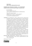 Криминалистические знания - составляющая профессиональной подготовки следователя