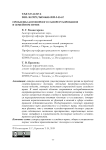 Проблемы договорного саморегулирования в семейном праве