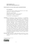 Подсудность суда по интеллектуальным правам