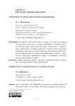 Приоритет в сфере интеллектуальных прав